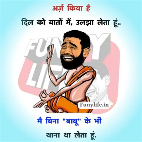 Hilarious Hindi Quotes With Images An Incredible Collection Of 999