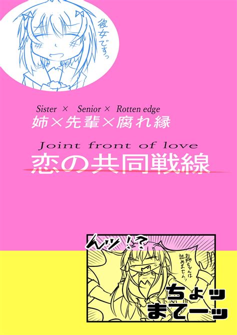 エロ同人傑作選 姉×先輩×腐れ縁恋の共同戦線 その類い希なる能力で一足先に晴樹の様子がおかしの