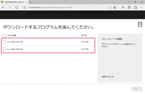 The redistributable packages installed visual c++ 2015 components required to run applications developed using visual. Microsoft Visual C++ 2015 再頒布可能パッケージのインストール - PHP入門 - Webkaru