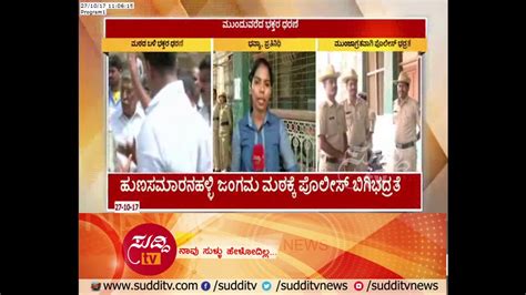 Dayananda Swamiji Sex Scandal Case Devotees Protest Continued In Jangama Mutt
