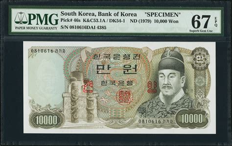 South Korea Bank of Korea 10000 Won ND (1979) Pick 46s Specimen. . | Lot #28496 | Heritage Auctions