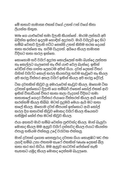 Sinhala Wal Katha Kuliyapitiye Dilani 1