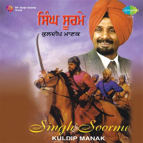Singh Soorme Kuldip Manak Album By Kuldip Manak Balwant Singh