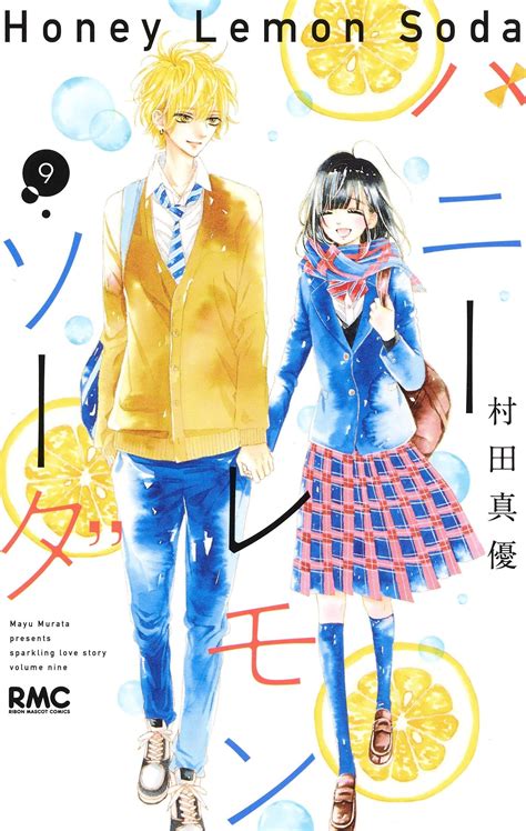 Manga VO Honey Lemon Soda jp Vol.9 ( MURATA Mayu MURATA Mayu ) ハニーレモン
