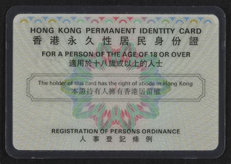 Identity Card - A Timeless Proof: The Designs of ID Cards