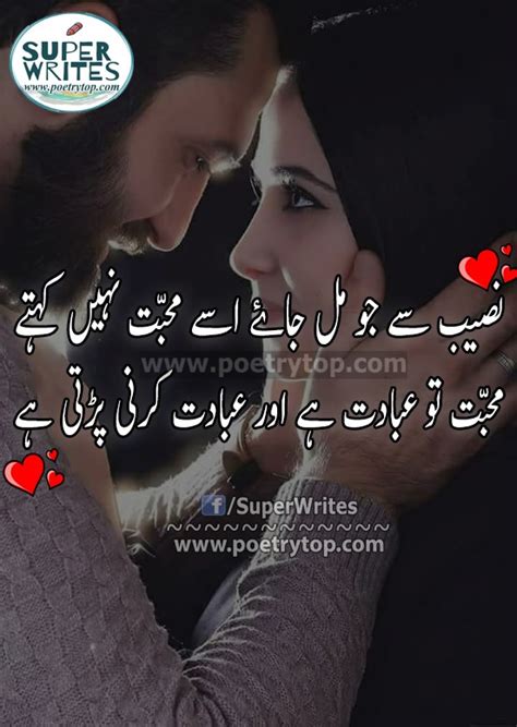 Love Poetry In Urdu Romantic Best Romantic Love Poetry In Urdu Bút Chì Xanh