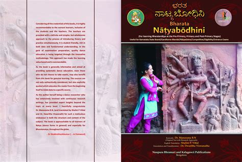 State Level Dance Research Symposium ‘bharata Natya Bodhini Release E Research Journal Launch