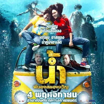 Cerita Hantu Lawak Thailand Filem Seram Thailand Yang Best Berbaloi