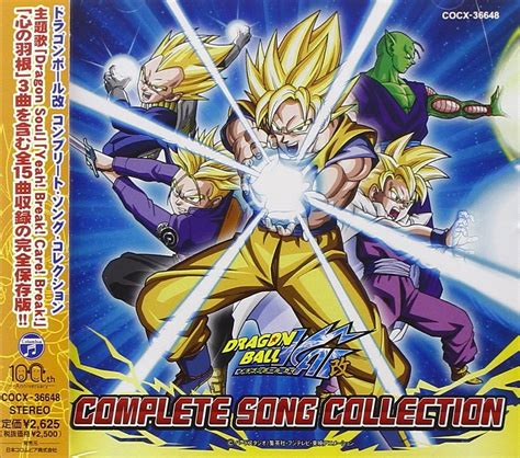Published in english (united states). Dragon Ball Kai - Complete Song Collection OST
