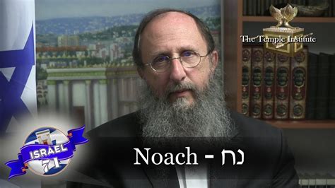 Weekly Torah Portion Noach Youtube