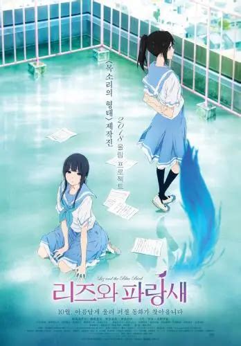 Liz And The Blue Bird Anime Manga Poster