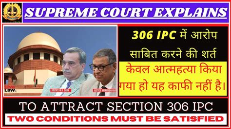 Section 306 Ipc Active Role Of Accused Abetment Of Suicide धारा