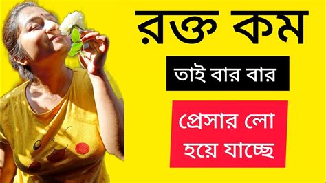 ধুর ভাল্লাগেনা রোজ রোজ শরীর খারাপ 🙂 Barshadaschaforon Youtube
