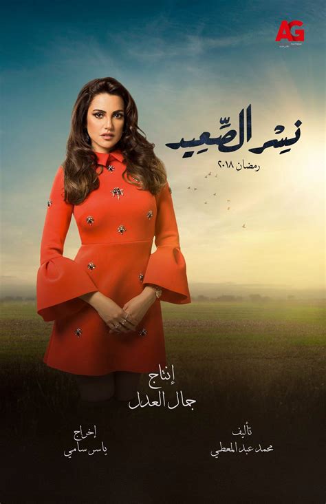 انت شخصية مفضلة لكل الناس واقسم بلله يانجمنا الكبير ربنا يوفقق في الي جاي. صور| ترويج «نسر الصعيد» بـ6 بوسترات جديدة | مبتدا