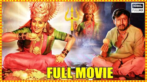 Ammoru Thalli Blockbuster Hit Telugu Full Movie Nayanthara Latest