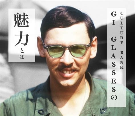 culture bank gi glasses 60s カルチャーバンク サングラス メガネ