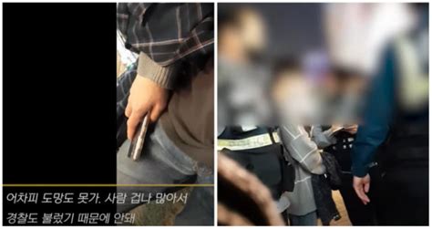 Youtuber Busts Men Filming Women Illegally In S Korea