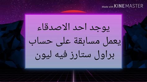 We did not find results for: قناة صديقي يوزع حساب براول ستارز فيه ليون 😲😲 - YouTube