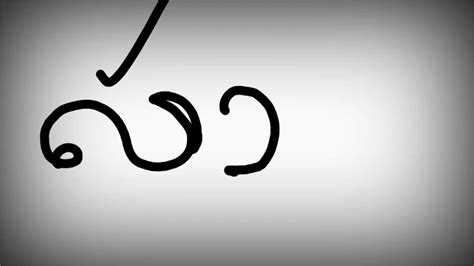 วิธีการเขียนตัวเลขภาษาล้านนา (โดย CS) - YouTube