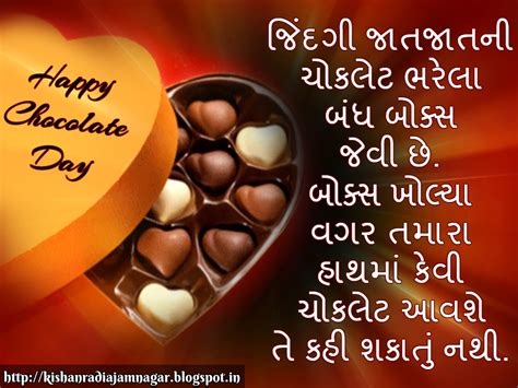 Chocolates are sweet tokens of love, and there is a day dedicated to celebrating these yummy wonders. Chocolate Day Quotes In Gujarati - Gujarati Suvichar|Gujarati Quotes|Gujarati Status By Kishan ...