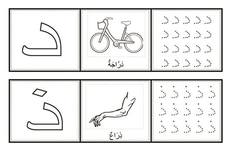 arabic alphabet coloring  writing pages