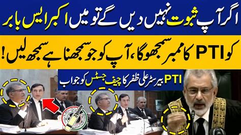 Ptis Barrister Ali Zafar Gave Anther Hard Hitting Reply To Cj Qazi