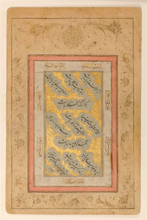 Persian Nastaliq Calligraphy By Mir Imad Al Hasani Canvas Prints