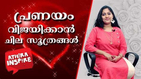 Get translated text in unicode malayalam fonts. 5 Keys To Succeed In Love | Athira Inspire| inspire love ...
