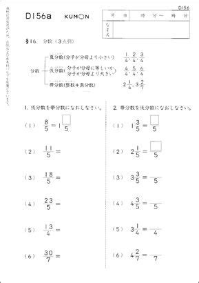 KUMON Japanese Math worksheets | Kumon | Pinterest | Math, Pennies and
