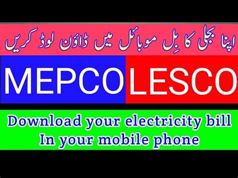 Informations below are no longer valid. Check your Electricity bill online | Download electricity ...