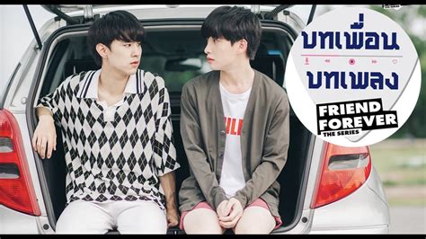 thai bl friend forever the series episode 3 engsub fanmade teaser and links youtube
