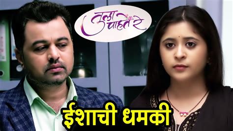 Tula Pahate Re 2nd March Update Gayatri Datar Subodh Bhave Zee