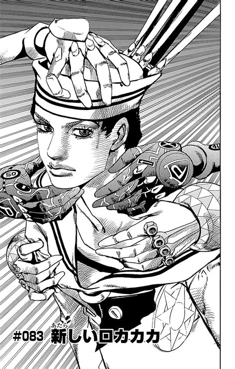 I thought this would be cool. JJL Chapter 83 | JoJo's Bizarre Encyclopedia | FANDOM powered by Wikia