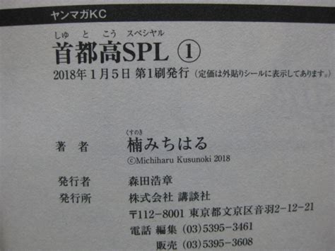 Spl