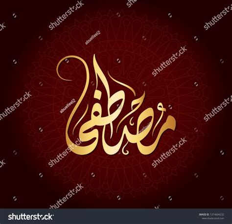 Vector Arabic Islamic Calligraphy Text Mustafa Stock Vector Royalty