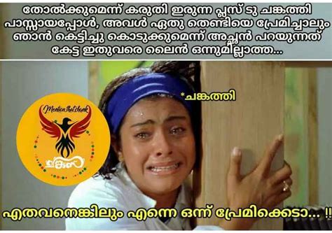 Funny Malayalam Trolls Pictures And Videos മലയാളം ട്രോളുകൾ ആസ്വദിക്കൂ