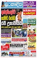 Lankadeepa-March 11, 2020 Newspaper - Get your Digital Subscription