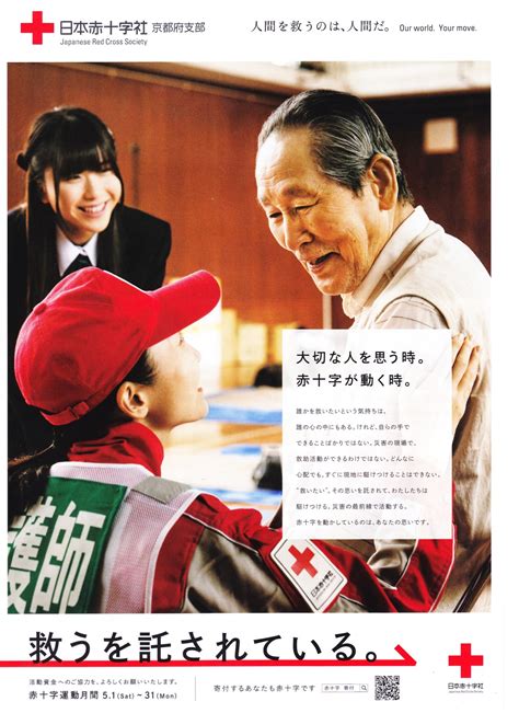 日本赤十字募金の案内 2021年8月 折居台自治会公式サイト