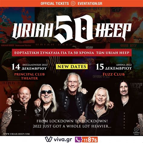 Uriah Heep Άλλαξαν ημερομηνίες οι συναυλίες τους στην Ελλάδα