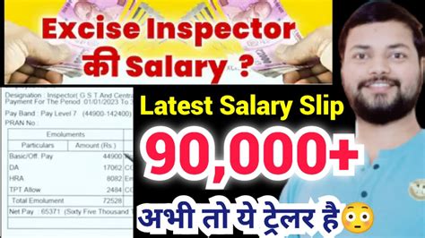 Excise Inspector Latest Salary Slip 2023SSC Motivation Salaryslip