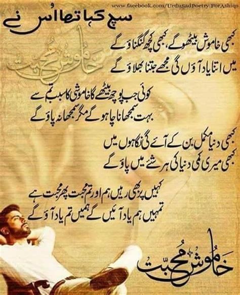 Pin By Atia On Quotes Urdu Poetry Urdu Poetry Romantic Love Poetry Urdu