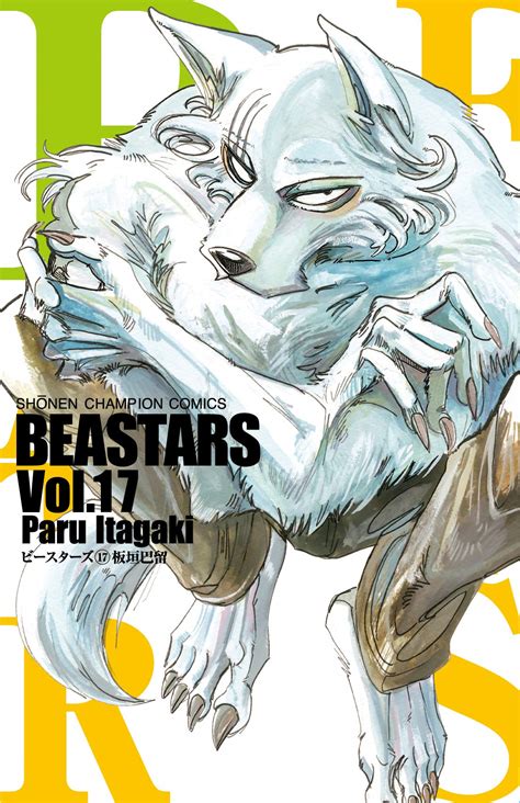 Beastars 17 Beastars 17 By Paru Itagaki Goodreads