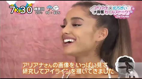 Ariana Grande Japanese Interview