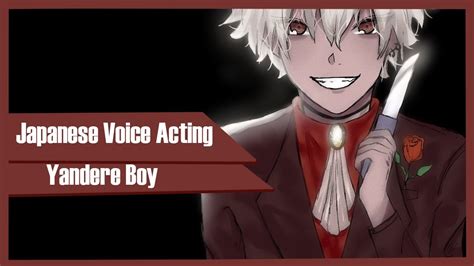 Yandere Boy Birdcage Japanese Voice Acting Practice Youtube