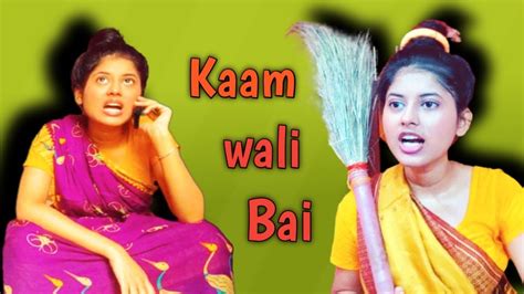 Types Of House Maids Kaam Wali Bai Ankita Karsingha Youtube