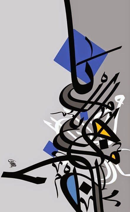 فن الخط العربي خطوط عربية متميزة لوحات فنية رائعة Calligraphy Art