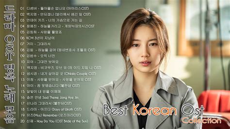 드라마 Ost 역대 가장 인기 많았던 노래 베스트20 ️💞 영화 사운드 트랙 컬렉션 광고 없음 💞 Best Korean