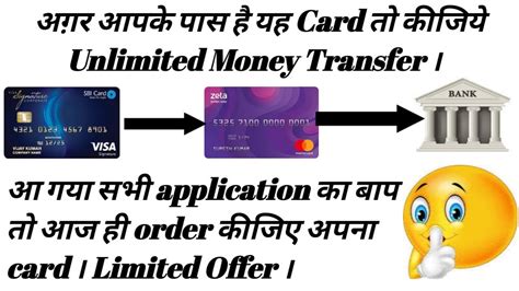This is a card that can be used anywhere that credit/debit cards are accepted. Credit card to Bank Account Transfer. Money Transfer Credit card to Bank. - YouTube