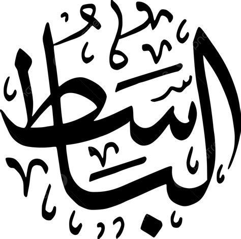 Asmaul Husna Nomor Al Baasith Vektor Asmaul Husna Kaligrafi Seni