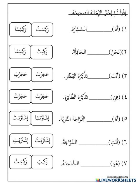 Dhomir Online Activity For 4 You Can Do The Exercises Online Or